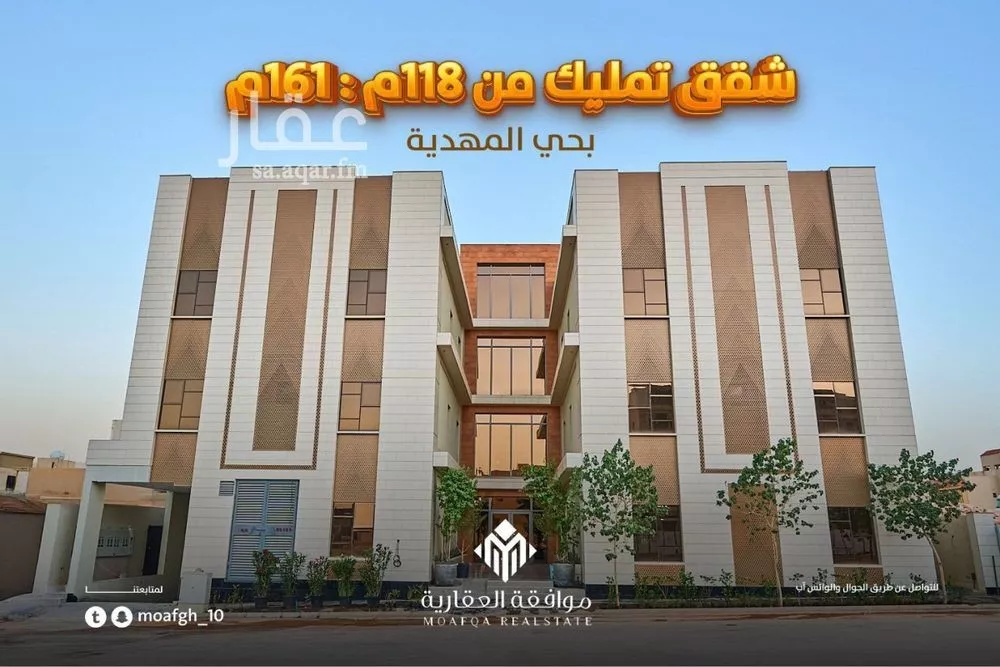 شقة للبيع في شارع عبدالرزاق السنهوري, حي المهدية, مدينة الرياض, منطقة الرياض 1 صورة