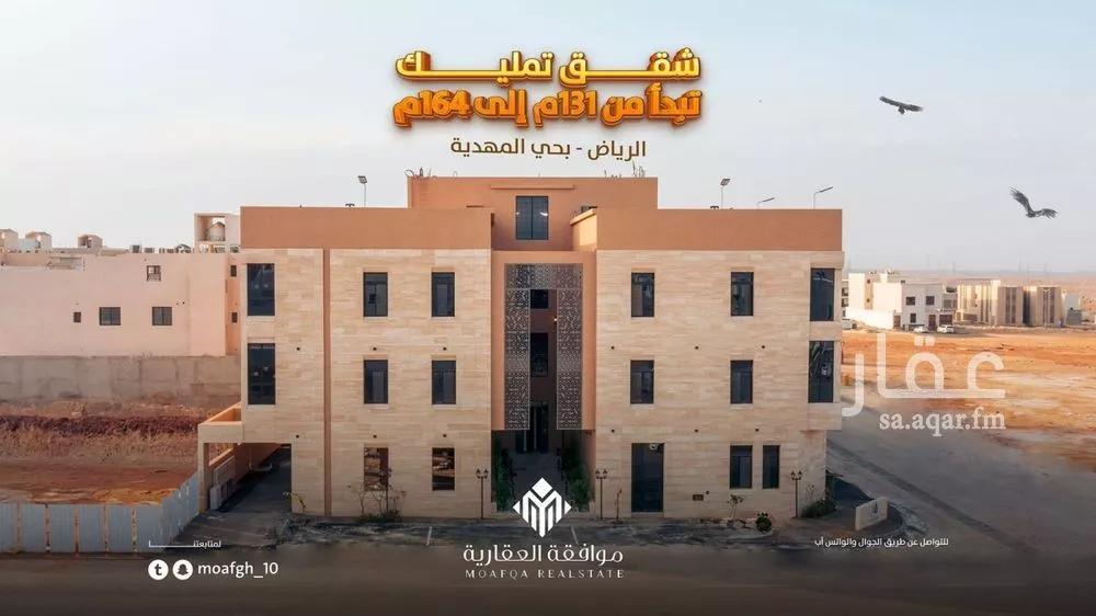 شقة للبيع في شارع وادي هرجاب, حي المهدية, مدينة الرياض, منطقة الرياض 1 صورة