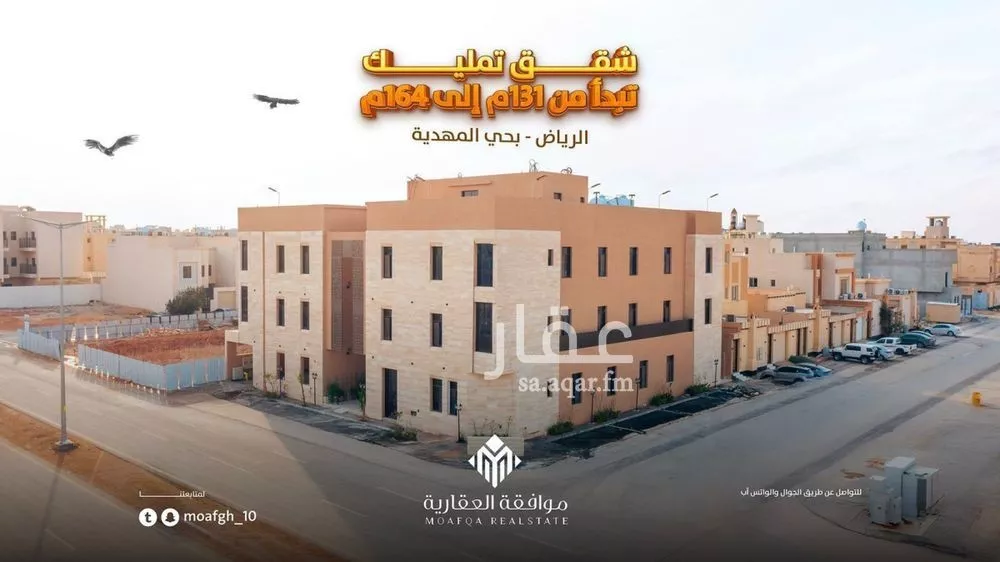 شقة للبيع في شارع الكمال بن طلحة, حي المهدية, مدينة الرياض, منطقة الرياض 1 صورة