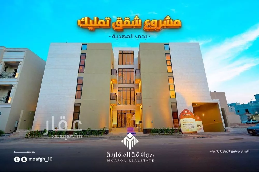 شقة للبيع في شارع شهيد الدين ثم الوطن هشام سعد ناصر جميع, حي المهدية, مدينة الرياض, منطقة الرياض 1 صورة