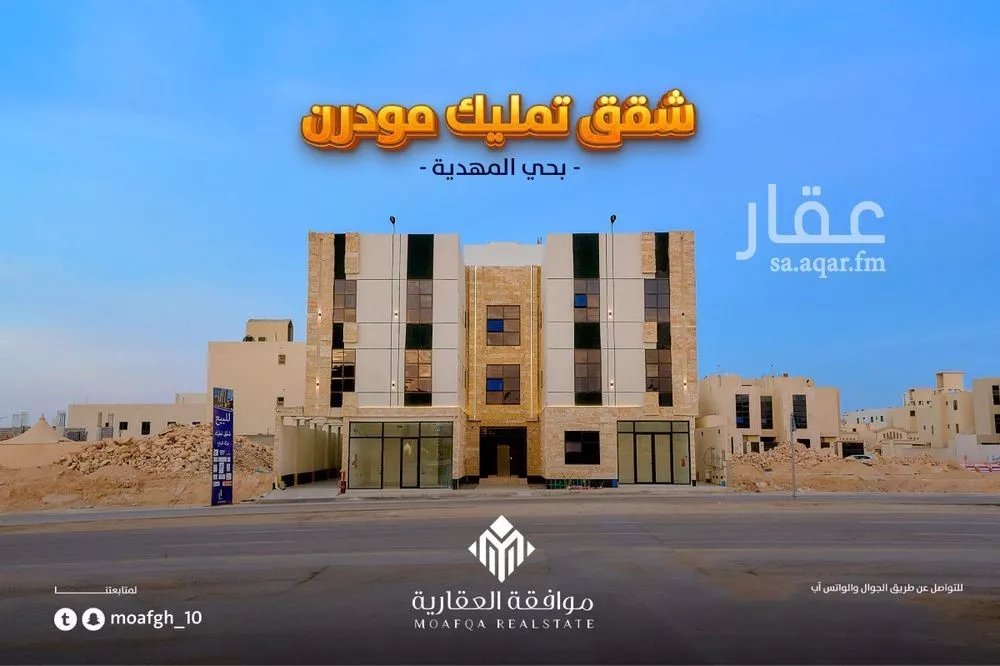 شقة للبيع في شارع سعد الله بن مجالد, حي المهدية, مدينة الرياض, منطقة الرياض 1 صورة