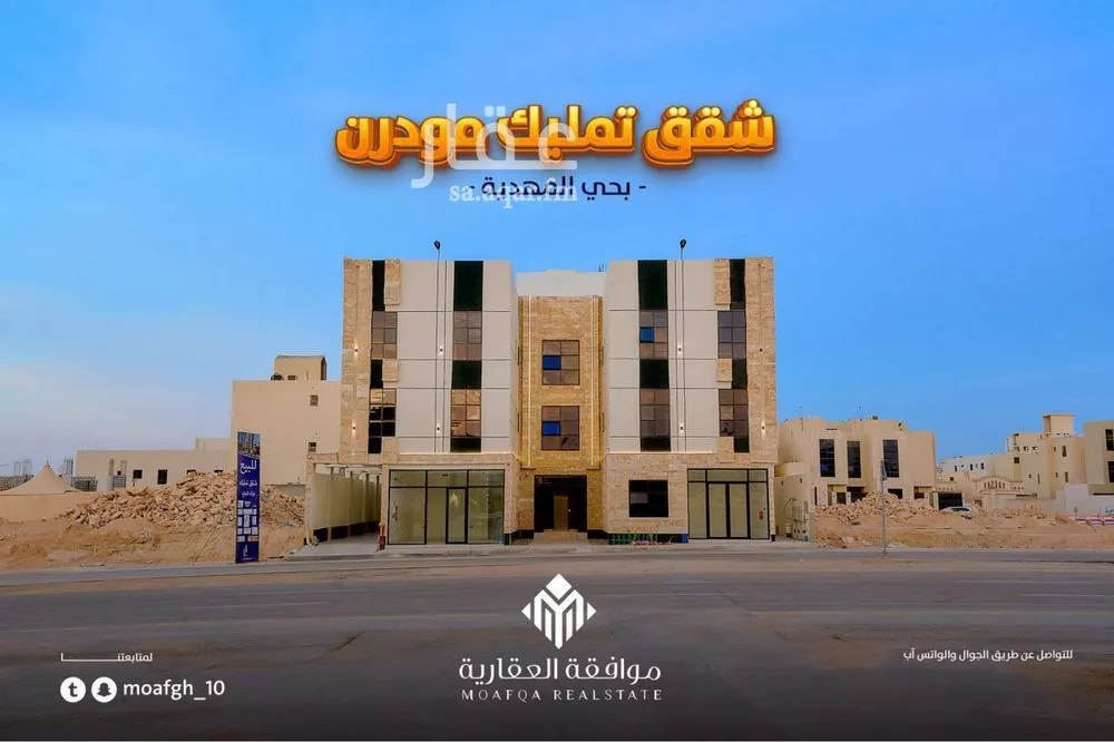 شقة للبيع في شارع أبي العباس الصقلي, حي المهدية, مدينة الرياض, منطقة الرياض 1 صورة