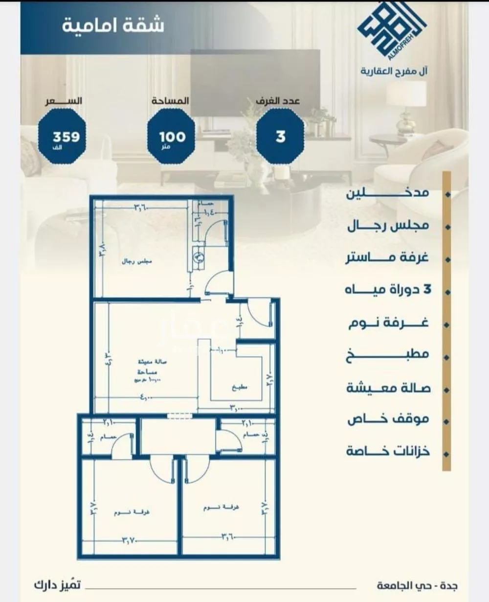 شقة للبيع في شارع ابن الشرف, حي الجامعة, مدينة جدة, منطقة مكة المكرمة 1 صورة
