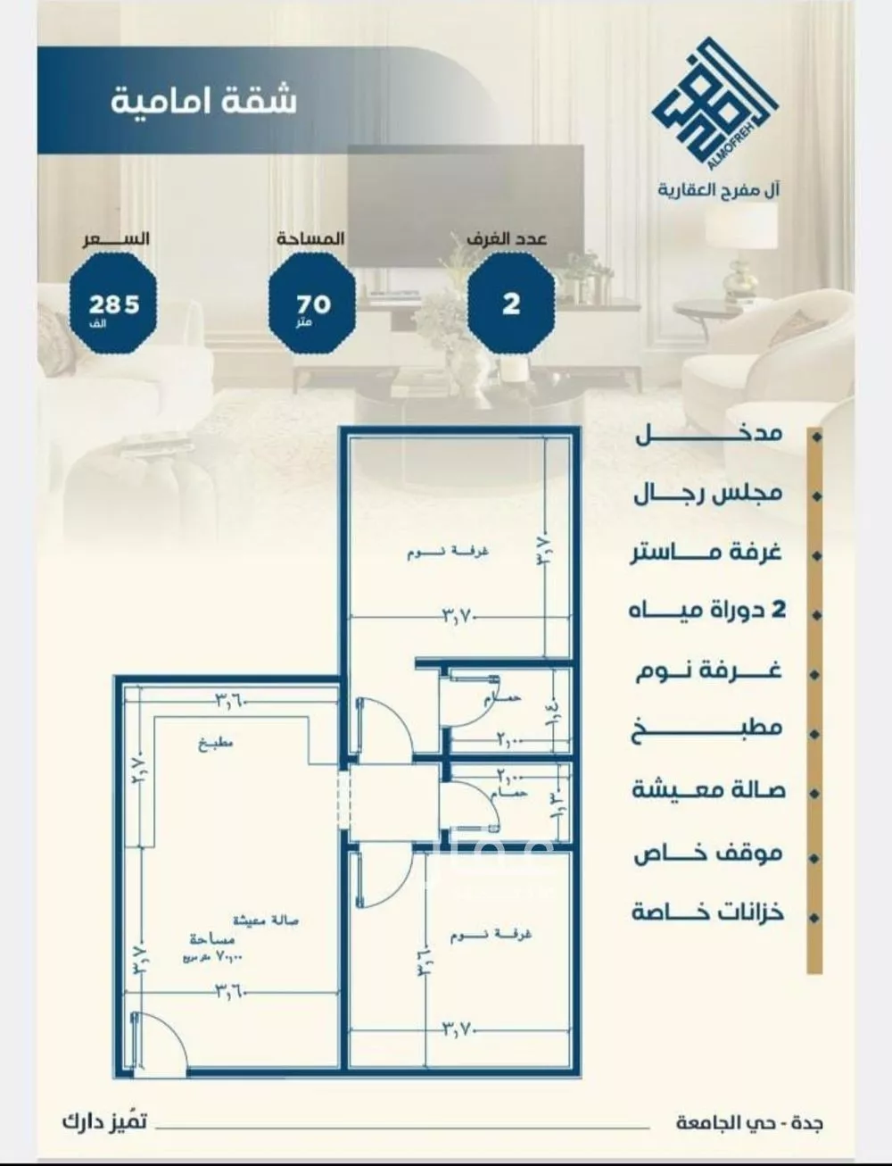 شقة للبيع في شارع ابن الشرف, حي الجامعة, مدينة جدة, منطقة مكة المكرمة 1 صورة