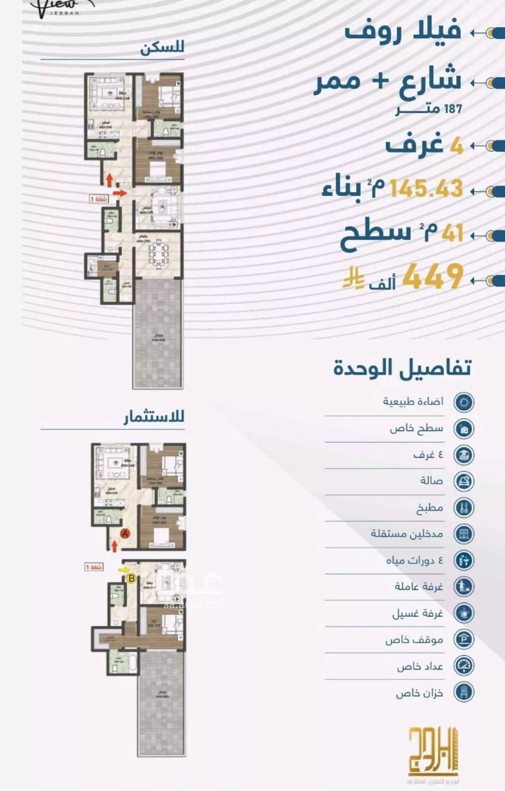 شقة للبيع في شارع الثامية, حي حكومي1, مدينة جدة, منطقة مكة المكرمة 1 صورة