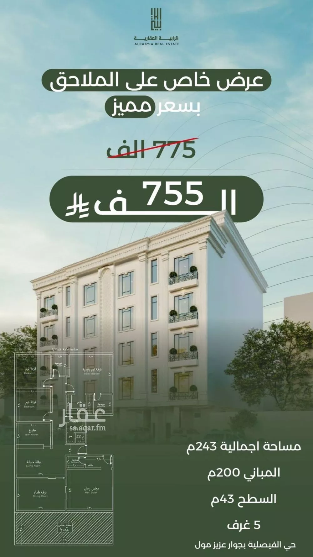 شقة للبيع في شارع يوسف الريحاني, حي الفيصلية, مدينة جدة, منطقة مكة المكرمة 1 صورة