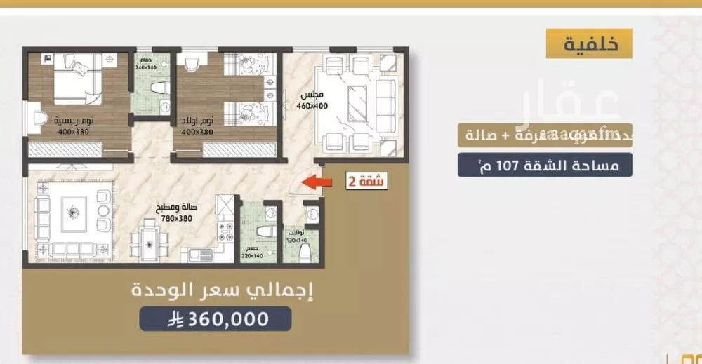 شقة للبيع في شارع الثامية, حي حكومي1, مدينة جدة, منطقة مكة المكرمة 1 صورة