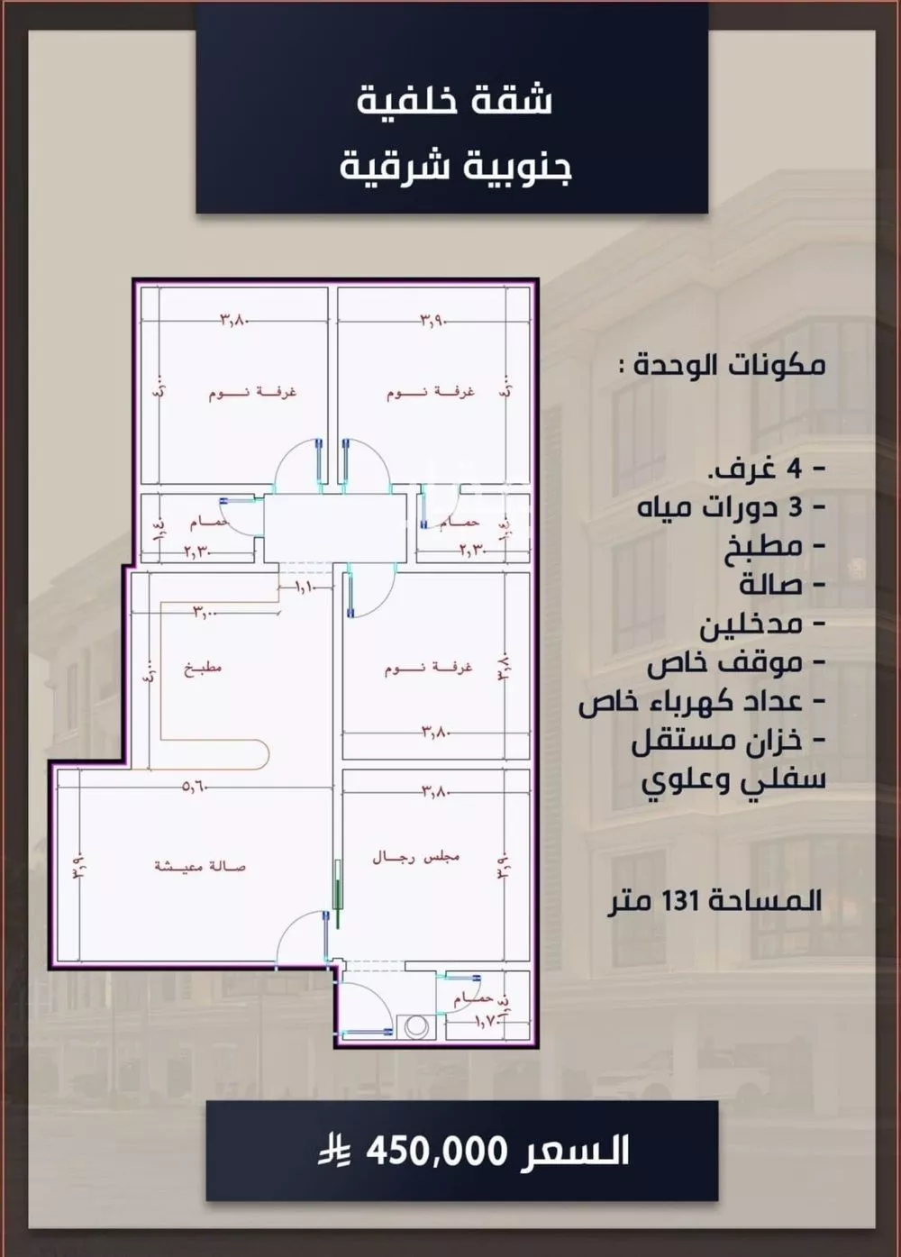 شقة للبيع في شارع الامير عبدالمجيد, حي الصواري, مدينة جدة, منطقة مكة المكرمة 1 صورة