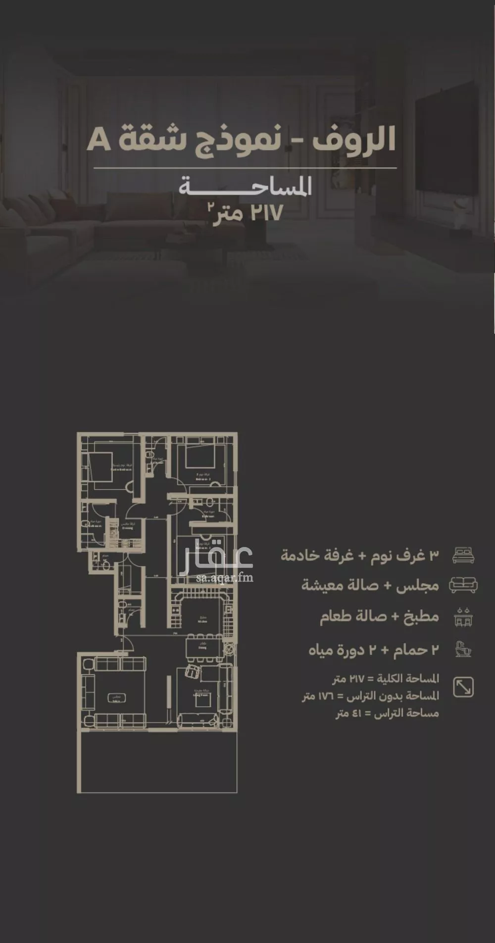 شقة للبيع في شارع مناره اجياد, حي السلامة, مدينة جدة, منطقة مكة المكرمة 1 صورة