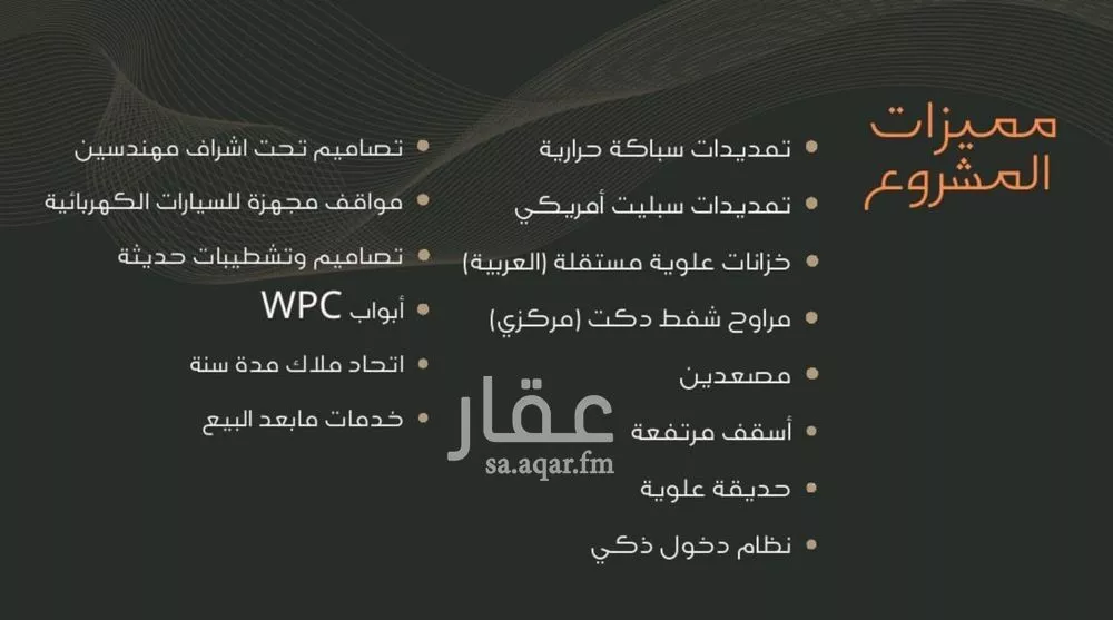 شقة للبيع في شارع عبدالرحمن الجرادي, حي النزهة, مدينة جدة, منطقة مكة المكرمة 1 صورة