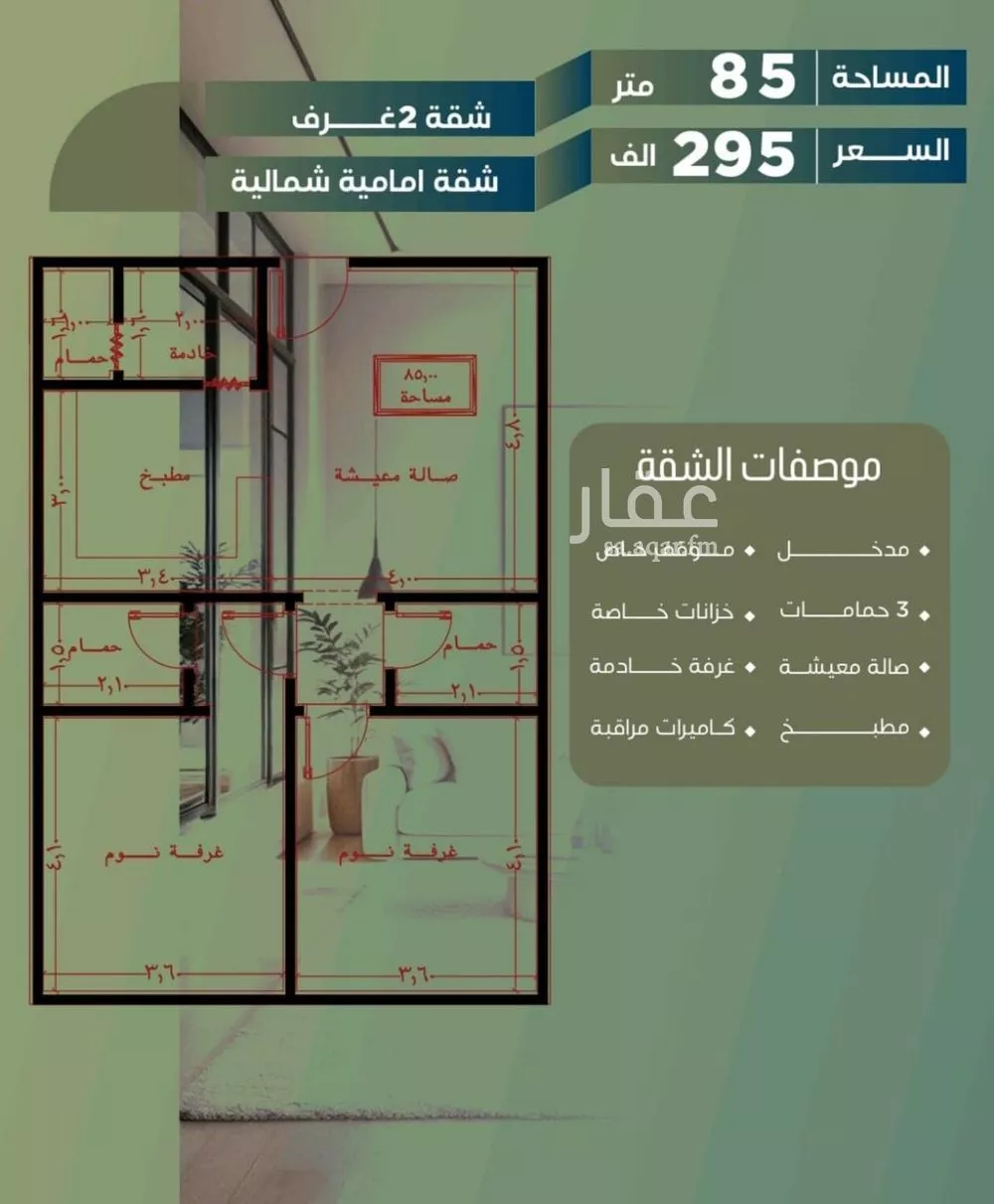 شقة للبيع في شارع أبو الحسن التميمى, حي الصفاء, مدينة جدة, منطقة مكة المكرمة 1 صورة