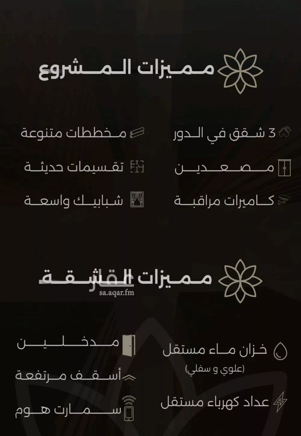 شقة للبيع في شارع احمد بن طلحه, حي الصفاء, مدينة جدة, منطقة مكة المكرمة 1 صورة