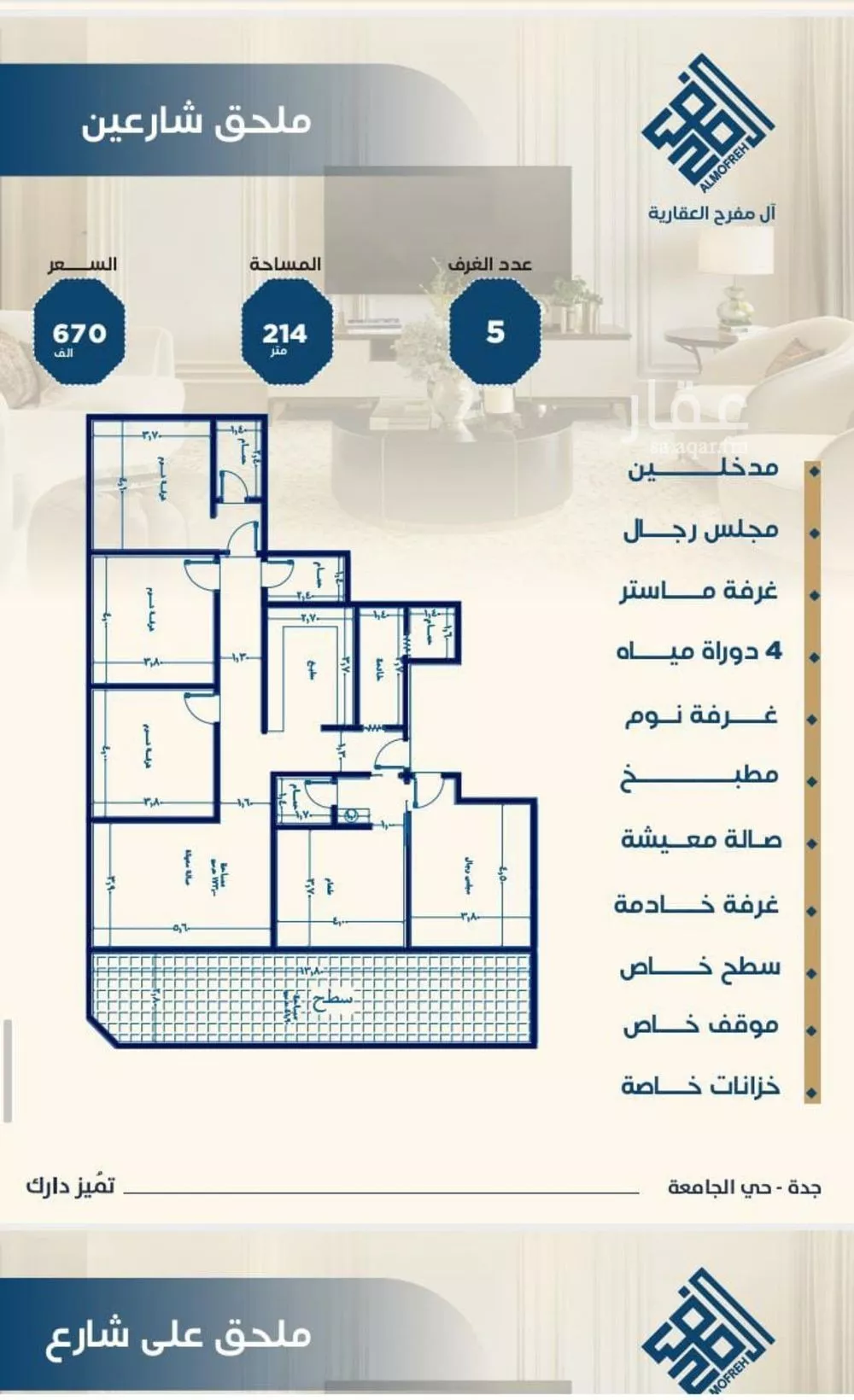 شقة للبيع في شارع ابن الشرف, حي الجامعة, مدينة جدة, منطقة مكة المكرمة 1 صورة