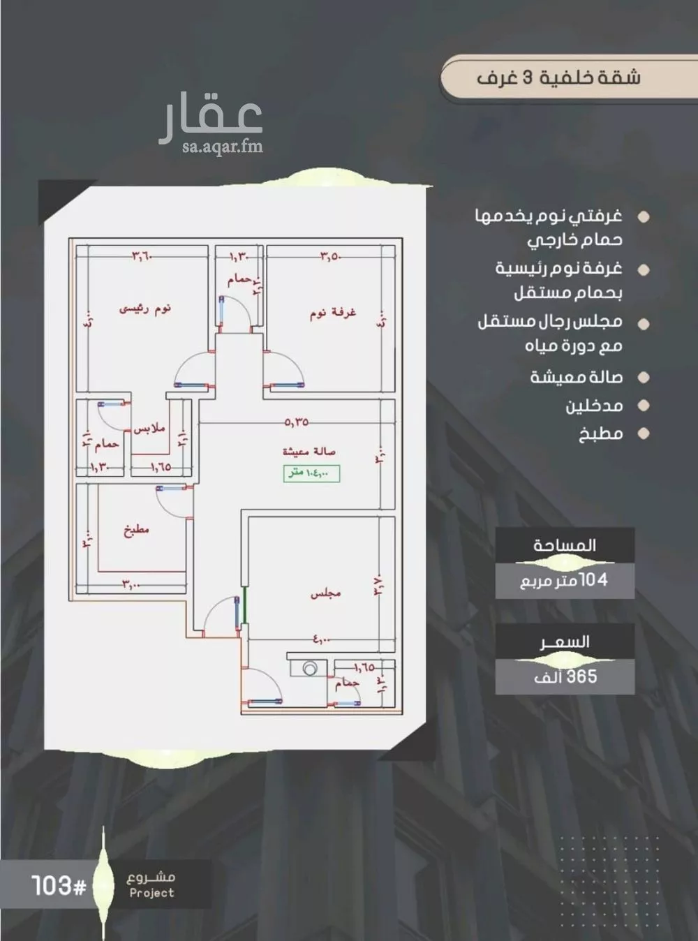 شقة للبيع في شارع إبراهيم بن فتوح العقيلي, حي الصواري, مدينة جدة, منطقة مكة المكرمة 1 صورة