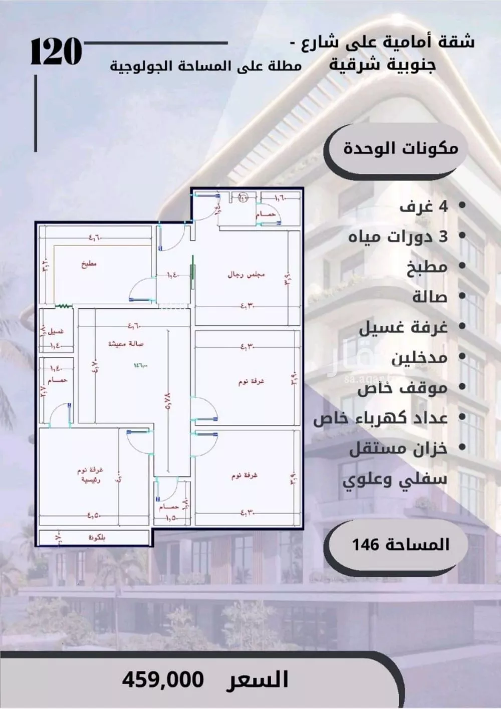 شقة للبيع في شارع الواحة, حي الواحة, مدينة جدة, منطقة مكة المكرمة 1 صورة