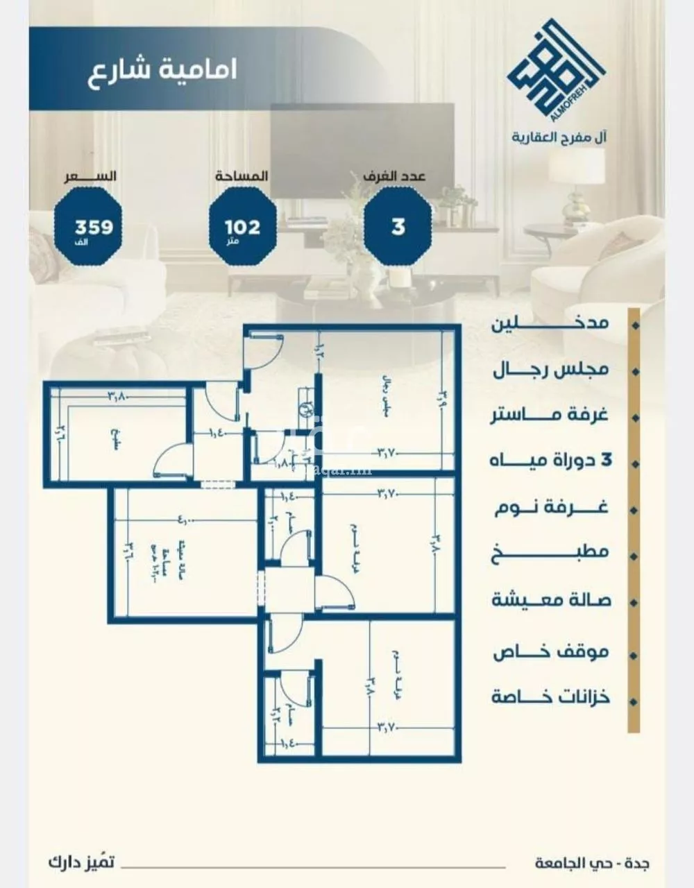 شقة للبيع في شارع ابن الشرف, حي الجامعة, مدينة جدة, منطقة مكة المكرمة 1 صورة