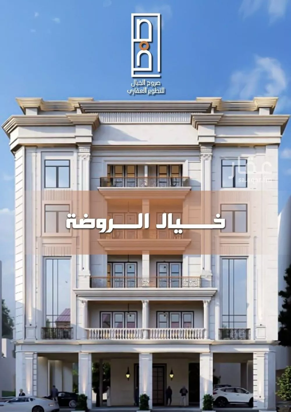 شقة للبيع في شارع احمد جمجوم, حي الروضة, مدينة جدة, منطقة مكة المكرمة 1 صورة
