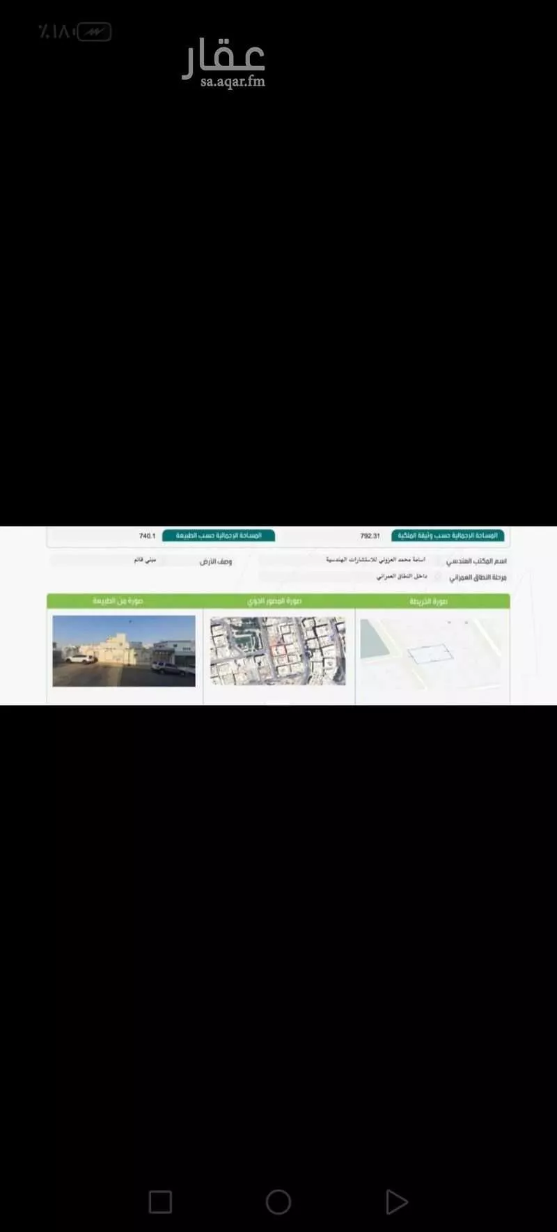 أرض للبيع في شارع شارع الفداء, حي الرصيفة, مدينة مكه المكرمه, منطقة مكة المكرمة 1 صورة