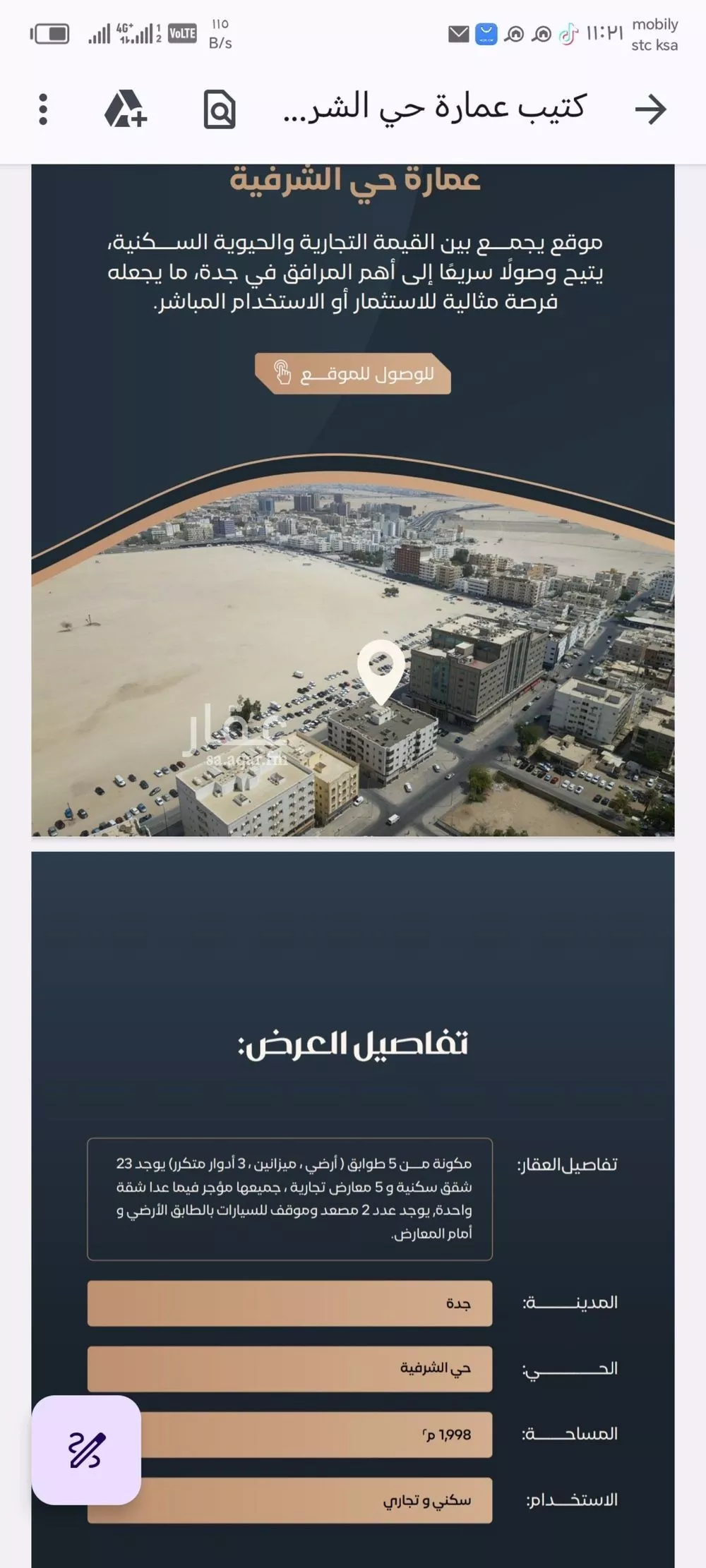 عمارة للبيع في شارع خالد ??بن الوليد, حي الشرفية, مدينة جدة, منطقة مكة المكرمة 1 صورة