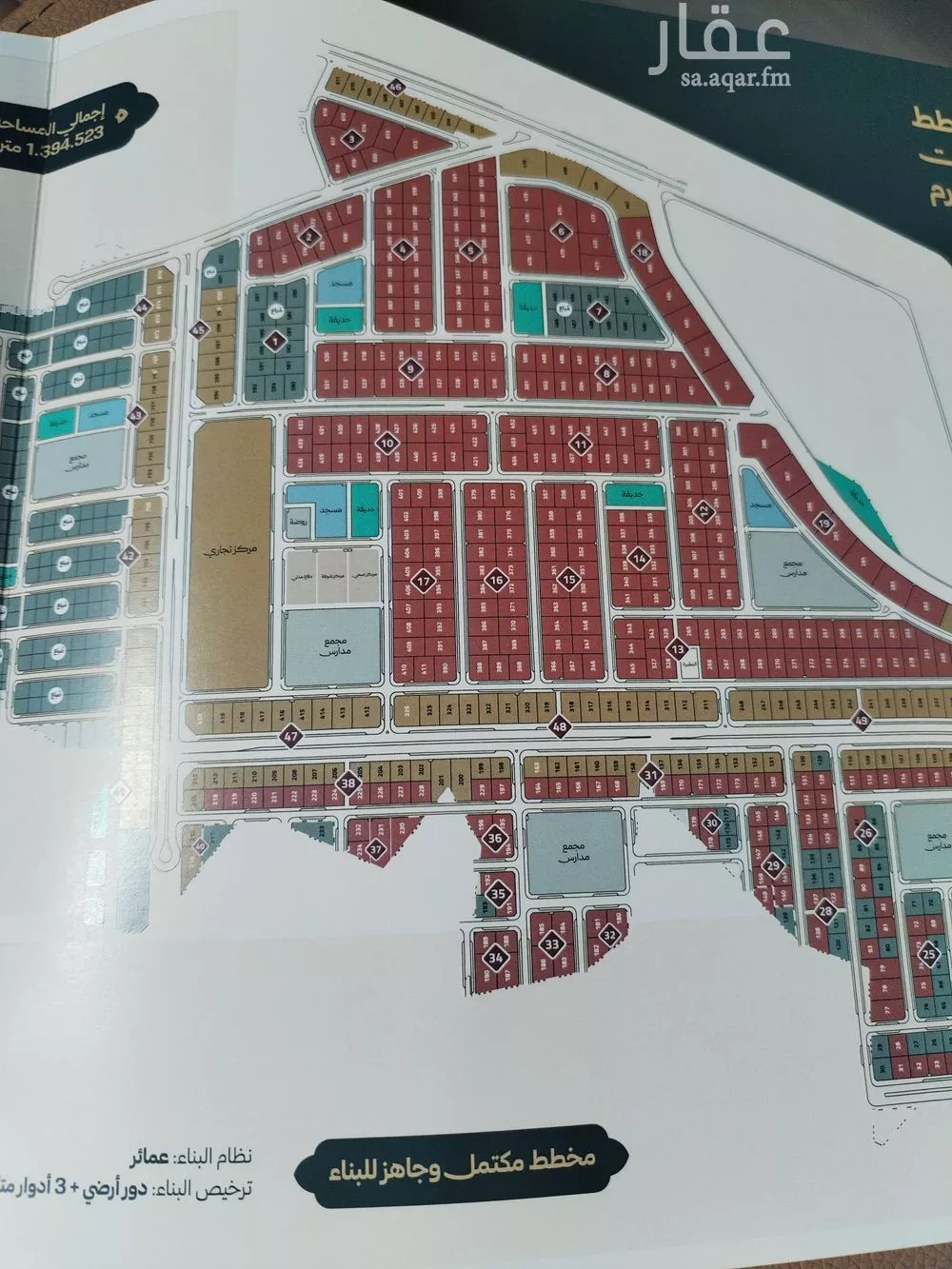 أرض للبيع في حي العمرة, مدينة مكة المكرمة, منطقة مكة المكرمة 1 صورة