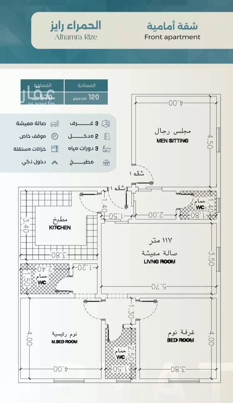 شقة للبيع في شارع ابراهيم العواجي, حي الحمراء, مدينة جدة, منطقة مكة المكرمة 1 صورة