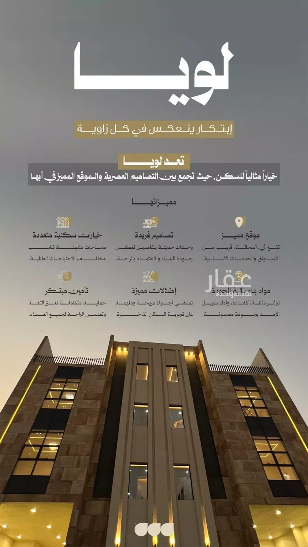 شقة للبيع في شارع المحالة, حي الروابي, مدينة ابها, منطقة عسير 1 صورة