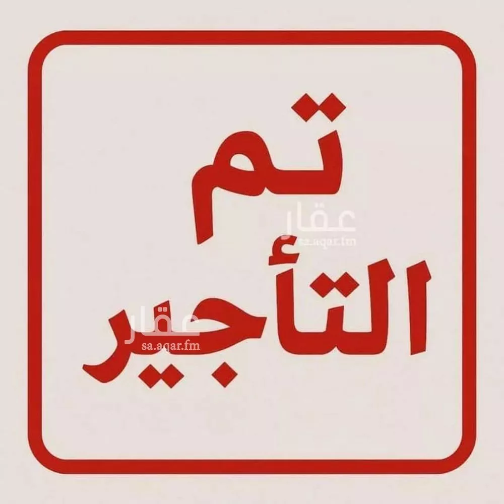 شقة للإيجار في شارع العمرة, حي الملقا, مدينة الرياض, منطقة الرياض 1 صورة