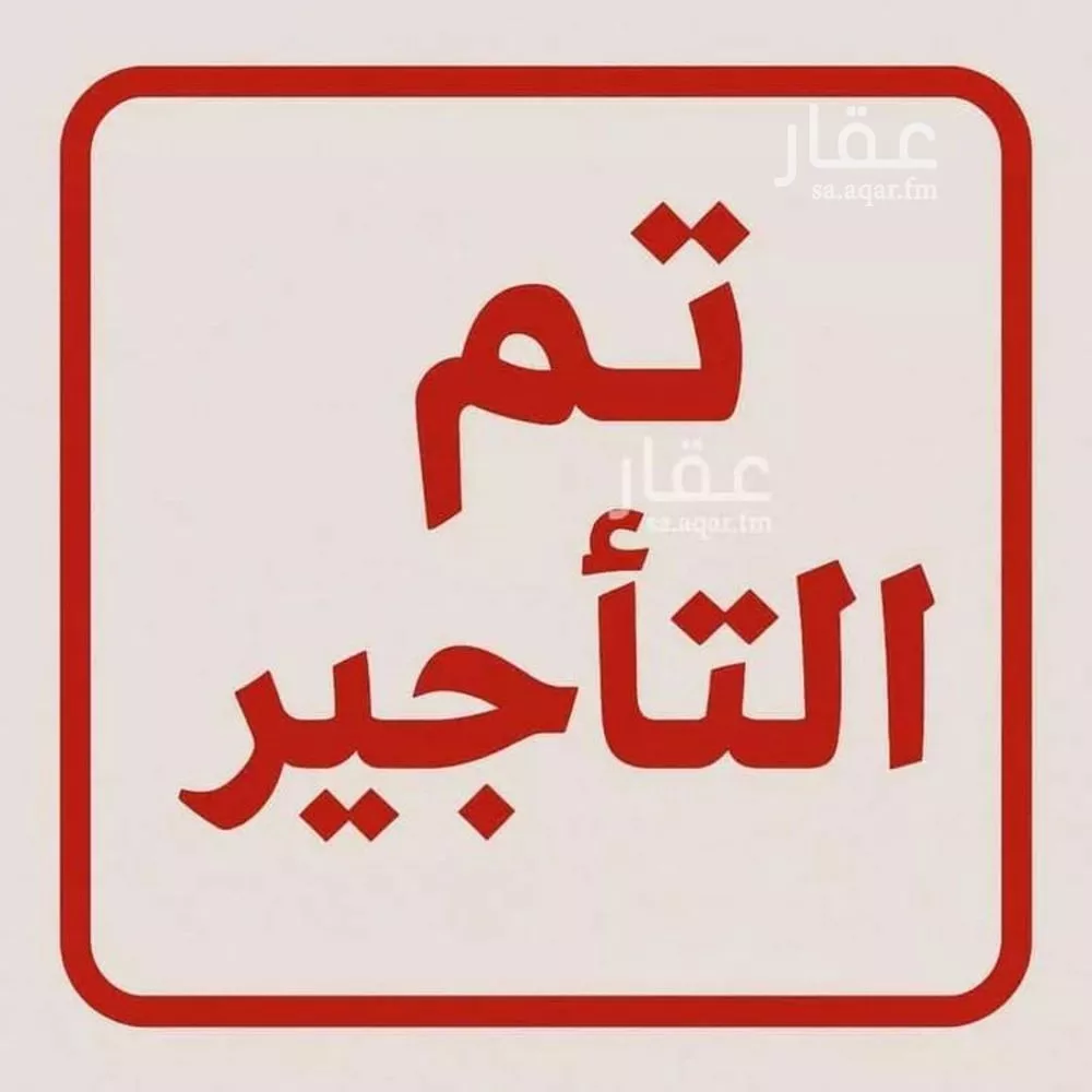 شقة للإيجار في شارع طريق الملك سلمان بن عبدالعزيز, حي الملقا, مدينة الرياض, منطقة الرياض 1 صورة