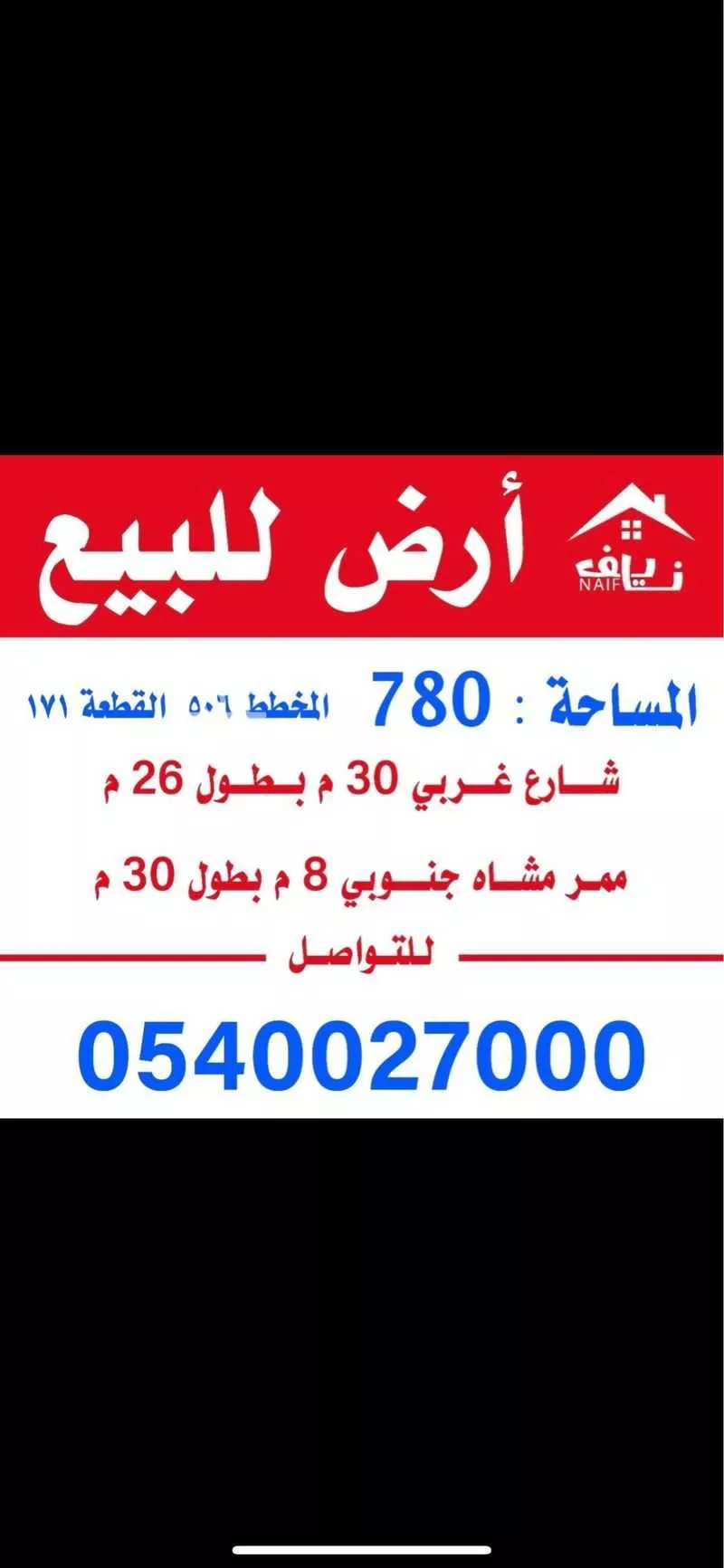 أرض للبيع في شارع شارع الدوحة, حي حي ج7, مدينة حريملاء, منطقة الرياض 1 صورة