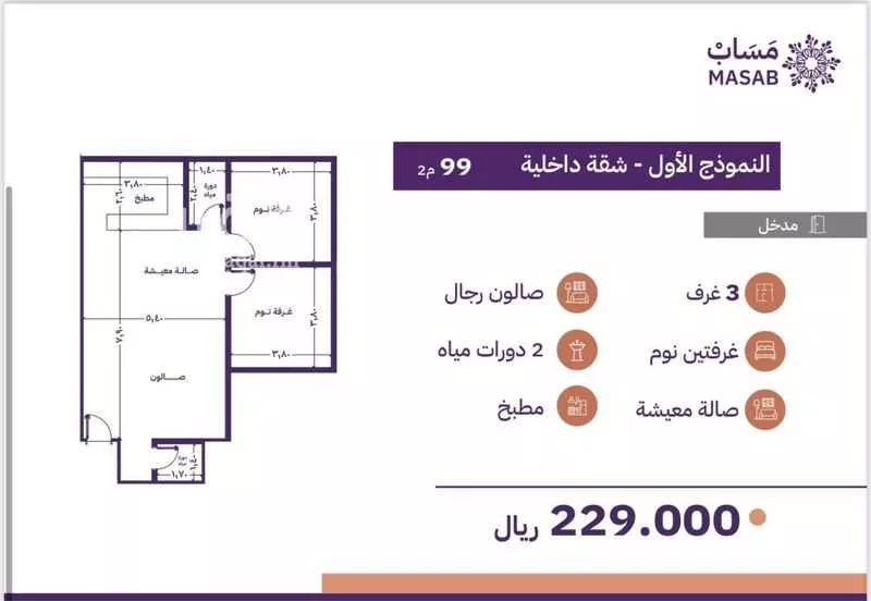 شقة للبيع في شارع عمرو ابن عامر الانصاري, حي أم حبلين الغربية, مدينة جدة, منطقة مكة المكرمة 1 صورة