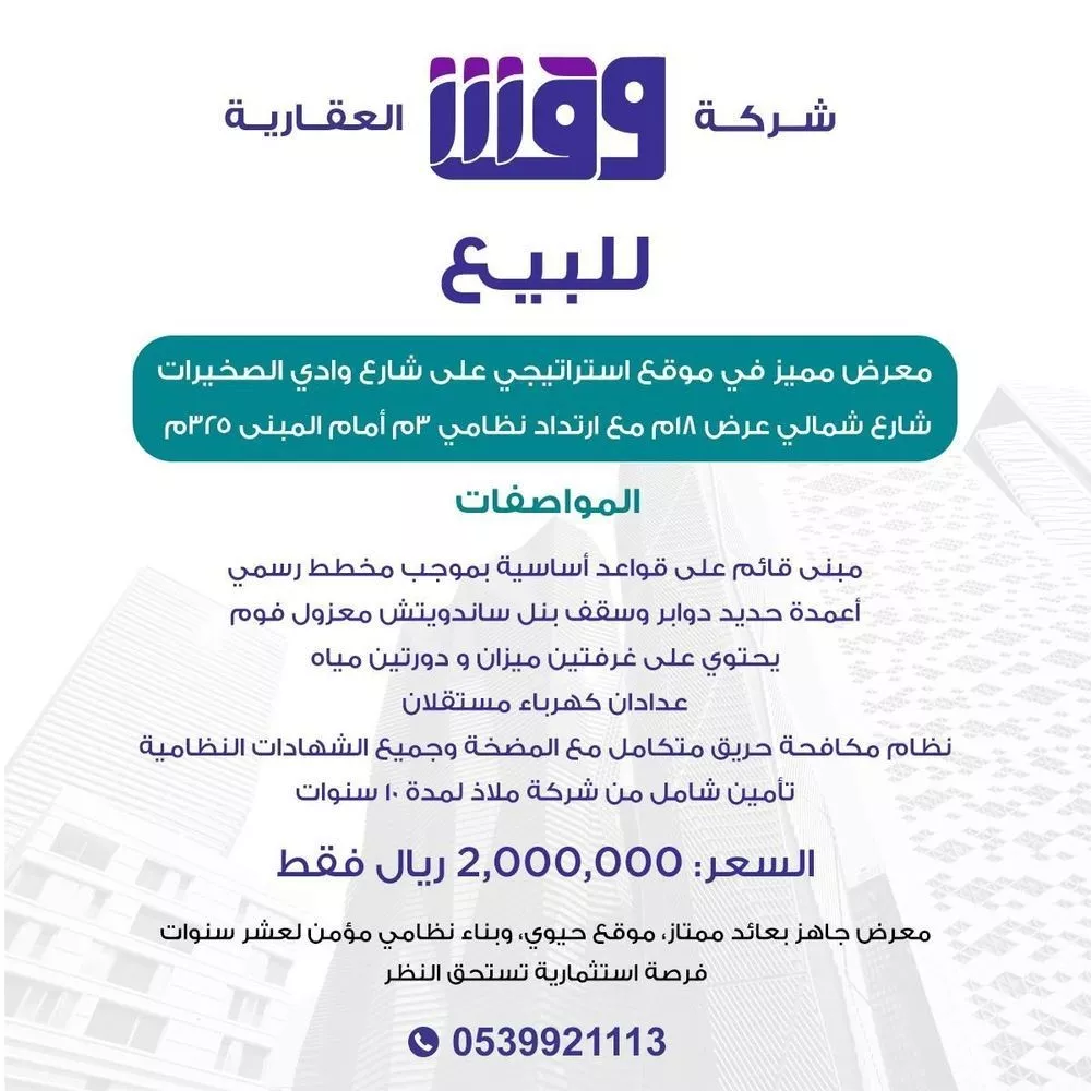 محل للبيع في شارع وادي الصخيرة, حي القادسية, مدينة الرياض, منطقة الرياض 1 صورة