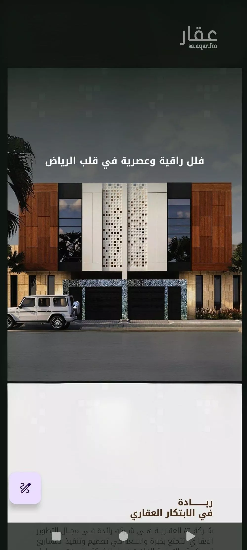 فيلا للبيع في شارع مسعود الحبشى, حي عرقة, مدينة الرياض, منطقة الرياض 1 صورة