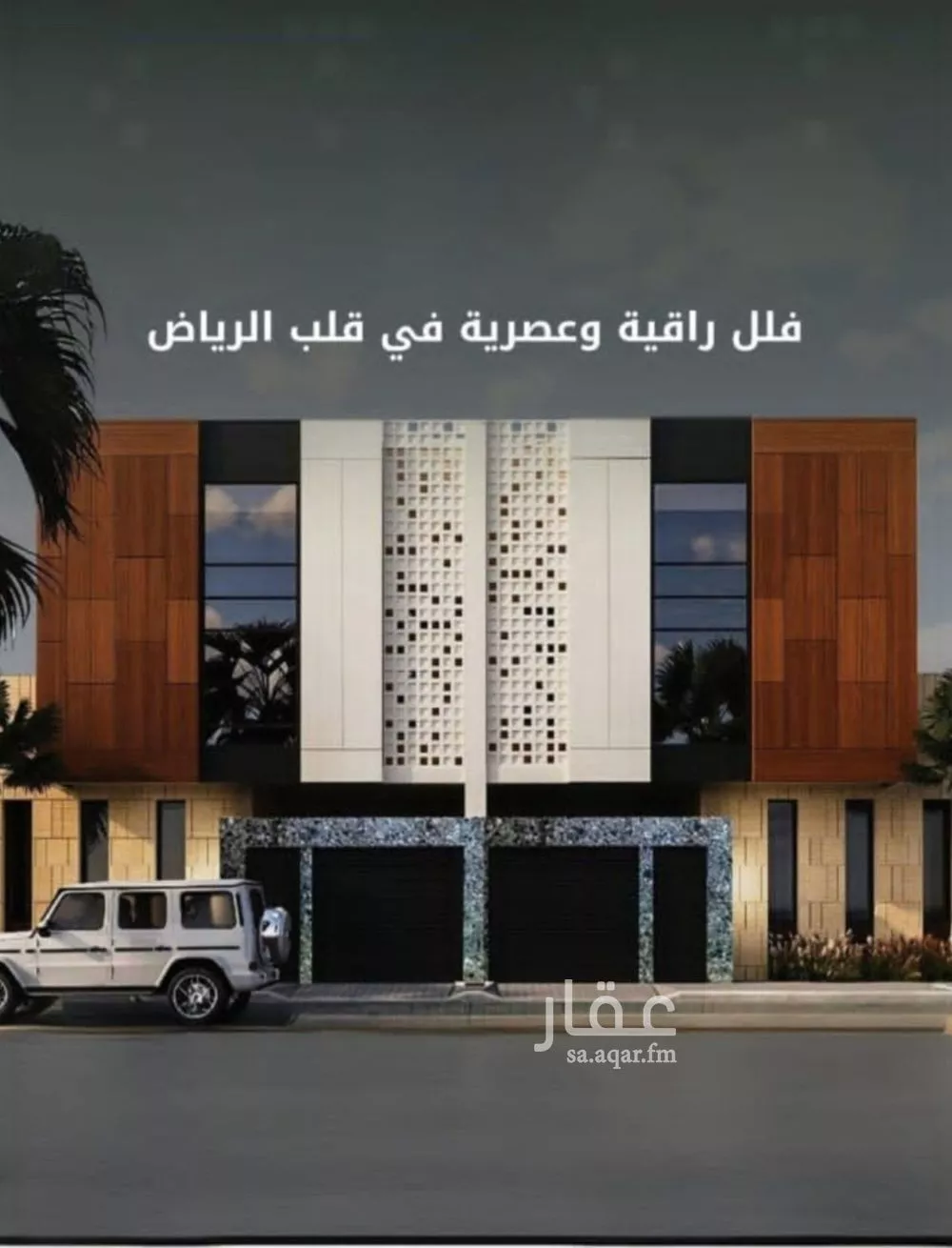 فيلا للبيع في شارع مسعود الحبشى, حي عرقة, مدينة الرياض, منطقة الرياض 1 صورة