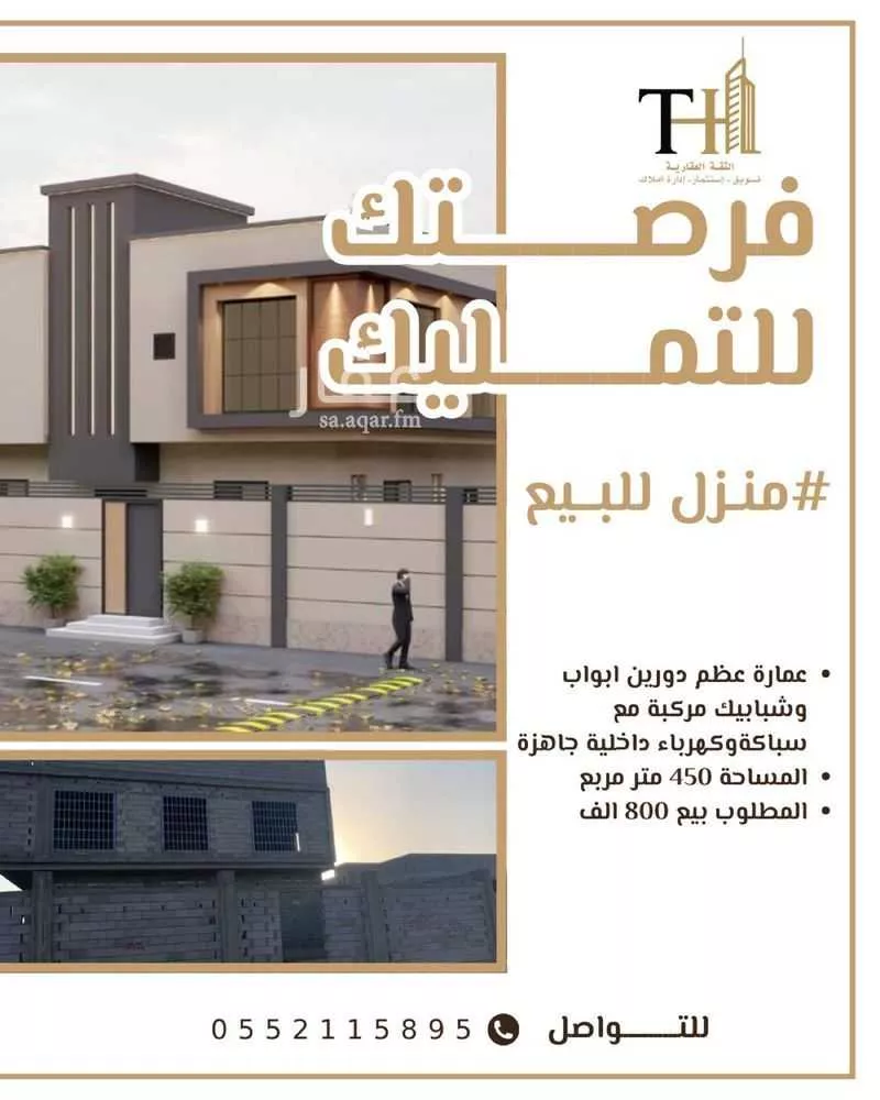 عمارة للبيع في null 1 صورة