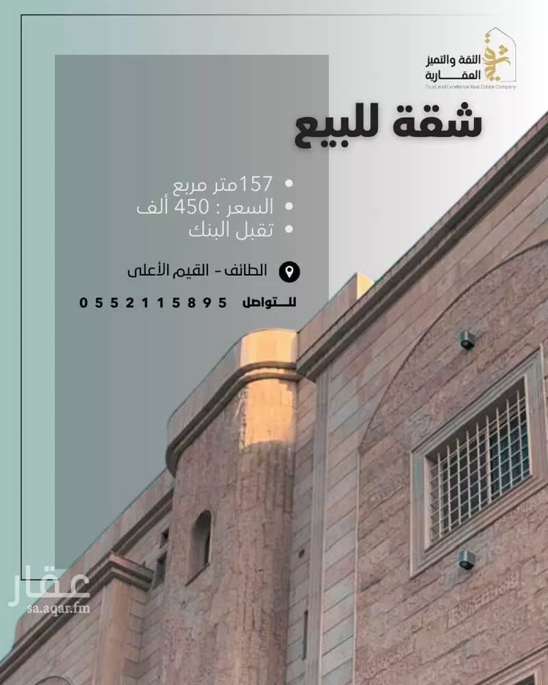 شقة للبيع في شارع حمود ابن ربيعان, حي القيم الأعلى, مدينة امارة منطقة مكة المكرمة - الطائف, منطقة مكة المكرمة 1 صورة