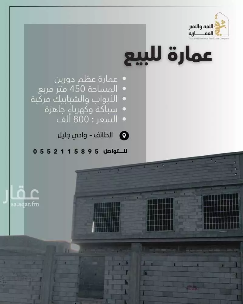 عمارة للبيع في null 1 صورة