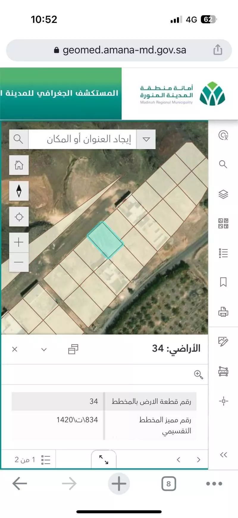 أرض للبيع في شارع 2408664, حي سد الغابة, مدينة المدينه المنوره, منطقة المدينة المنورة 1 صورة