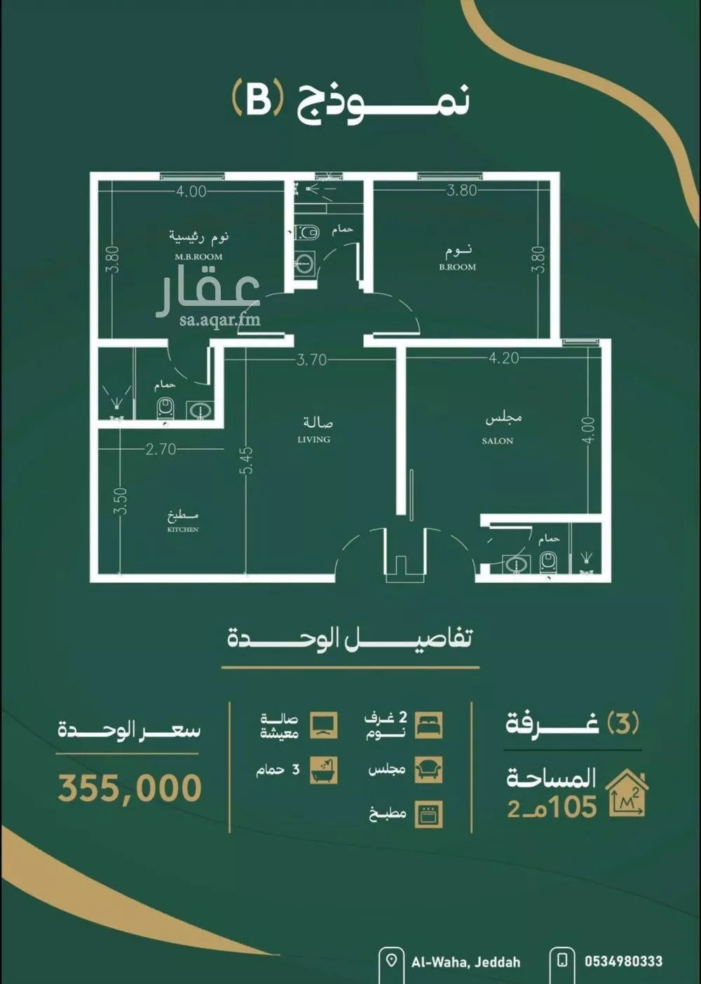 شقة للبيع في شارع عبدالقادر البغدادي, حي الصفاء, مدينة جدة, منطقة مكة المكرمة 1 صورة