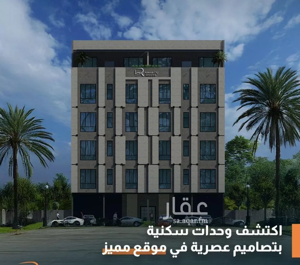 شقة للبيع في شارع نشطون, حي النزهة, مدينة جدة, منطقة مكة المكرمة 1 صورة