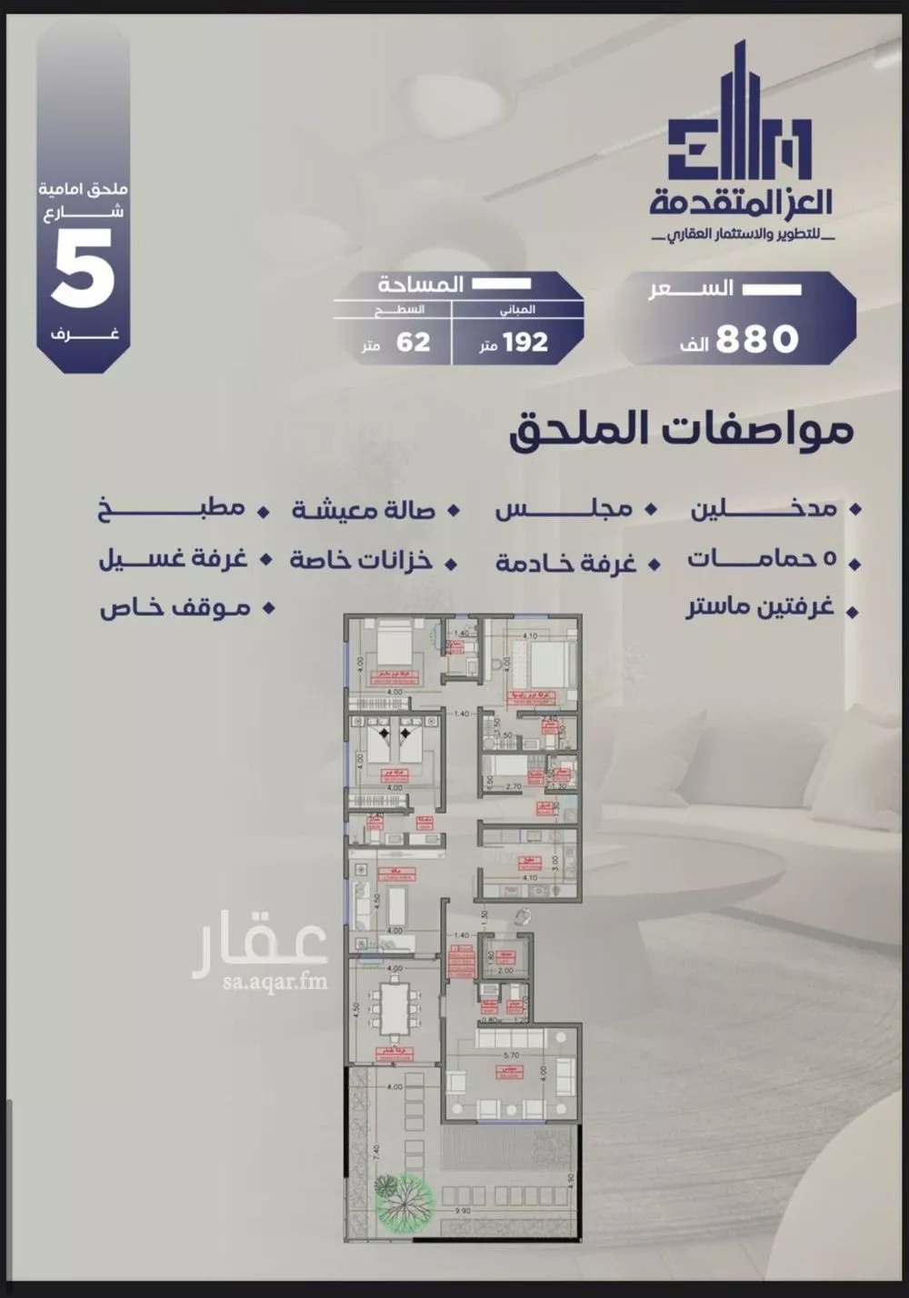 شقة للبيع في شارع مواكب النصر, حي السلامة, مدينة جدة, منطقة مكة المكرمة 1 صورة