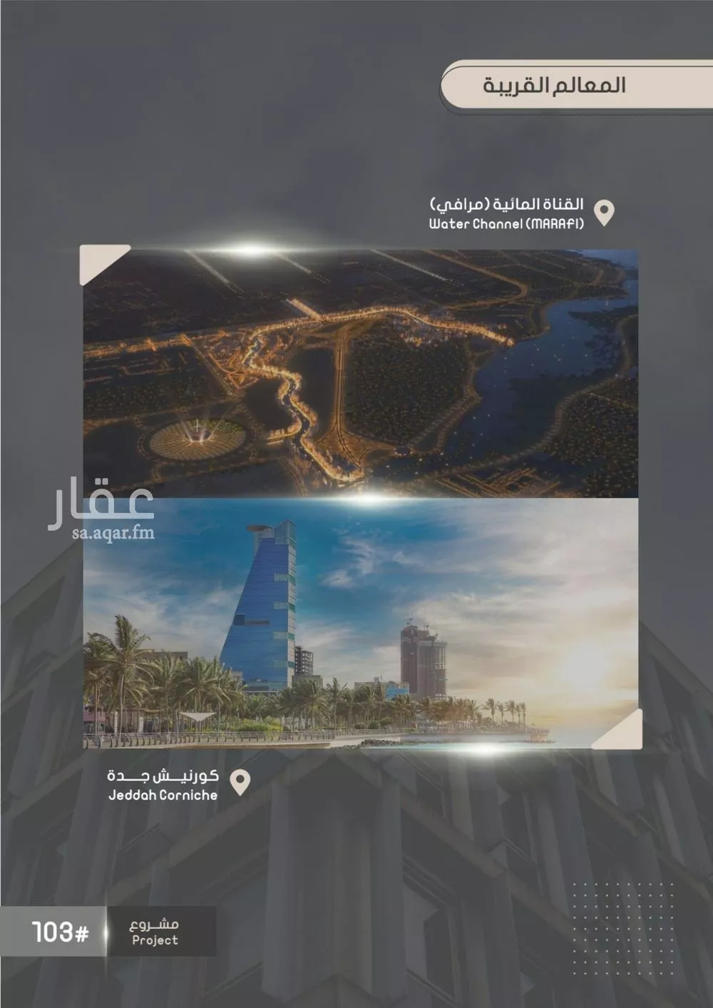 شقة للبيع في شارع إبراهيم بن فتوح العقيلي, حي الصواري, مدينة جدة, منطقة مكة المكرمة 1 صورة