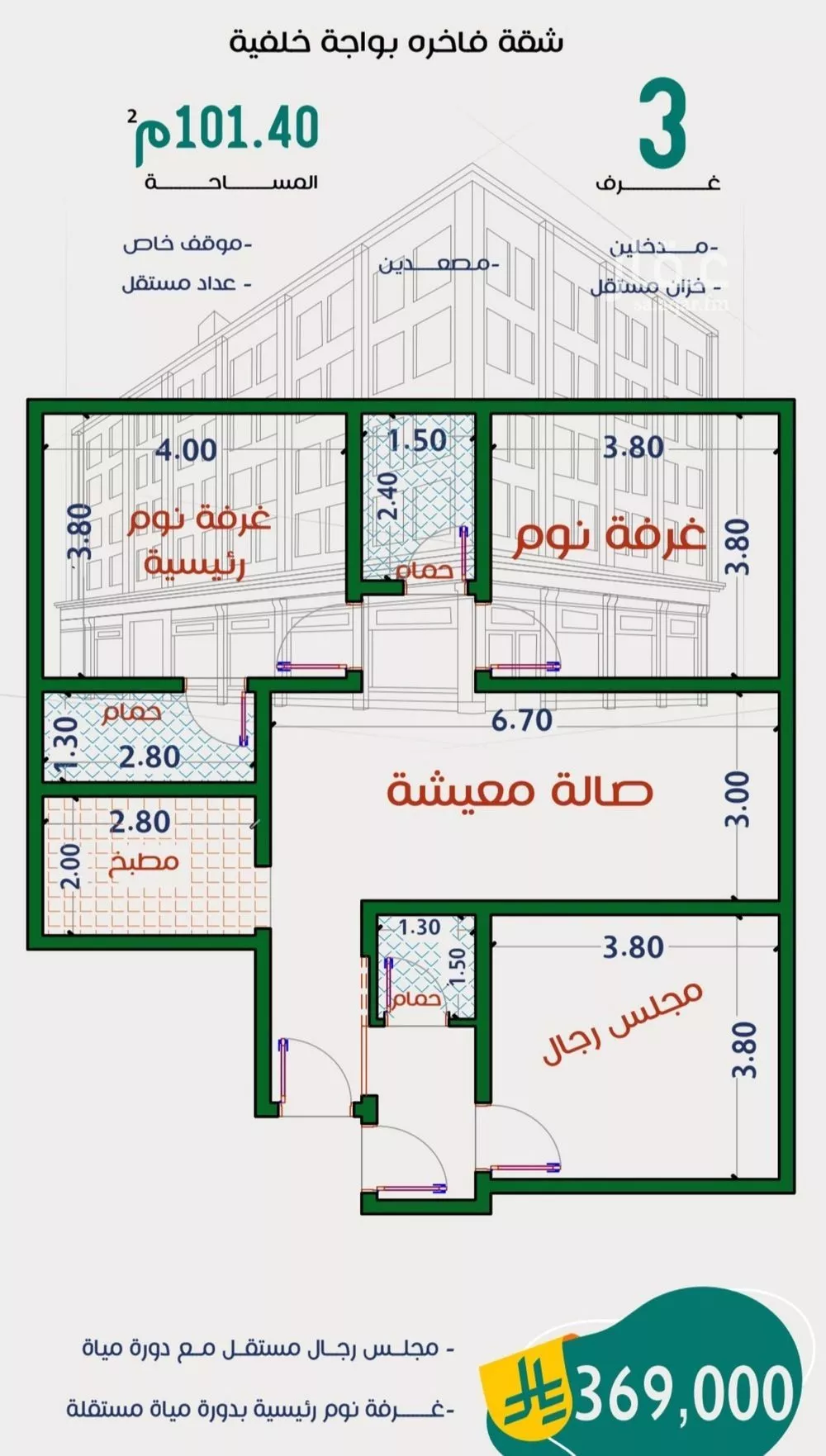 شقة للبيع في شارع عاصم ابن قيس, حي الربوة, مدينة جدة, منطقة مكة المكرمة 1 صورة