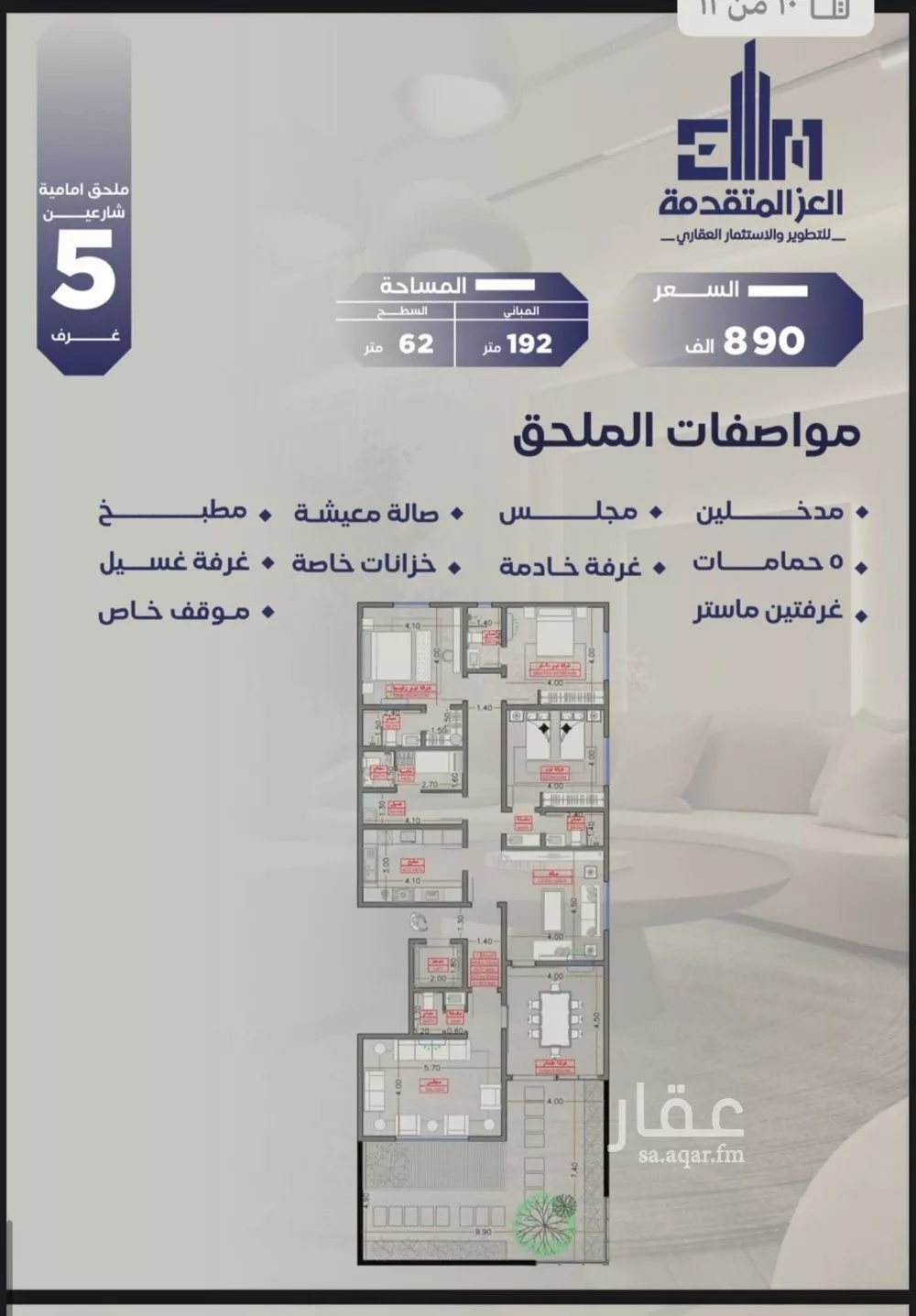 شقة للبيع في شارع مواكب النصر, حي السلامة, مدينة جدة, منطقة مكة المكرمة 1 صورة