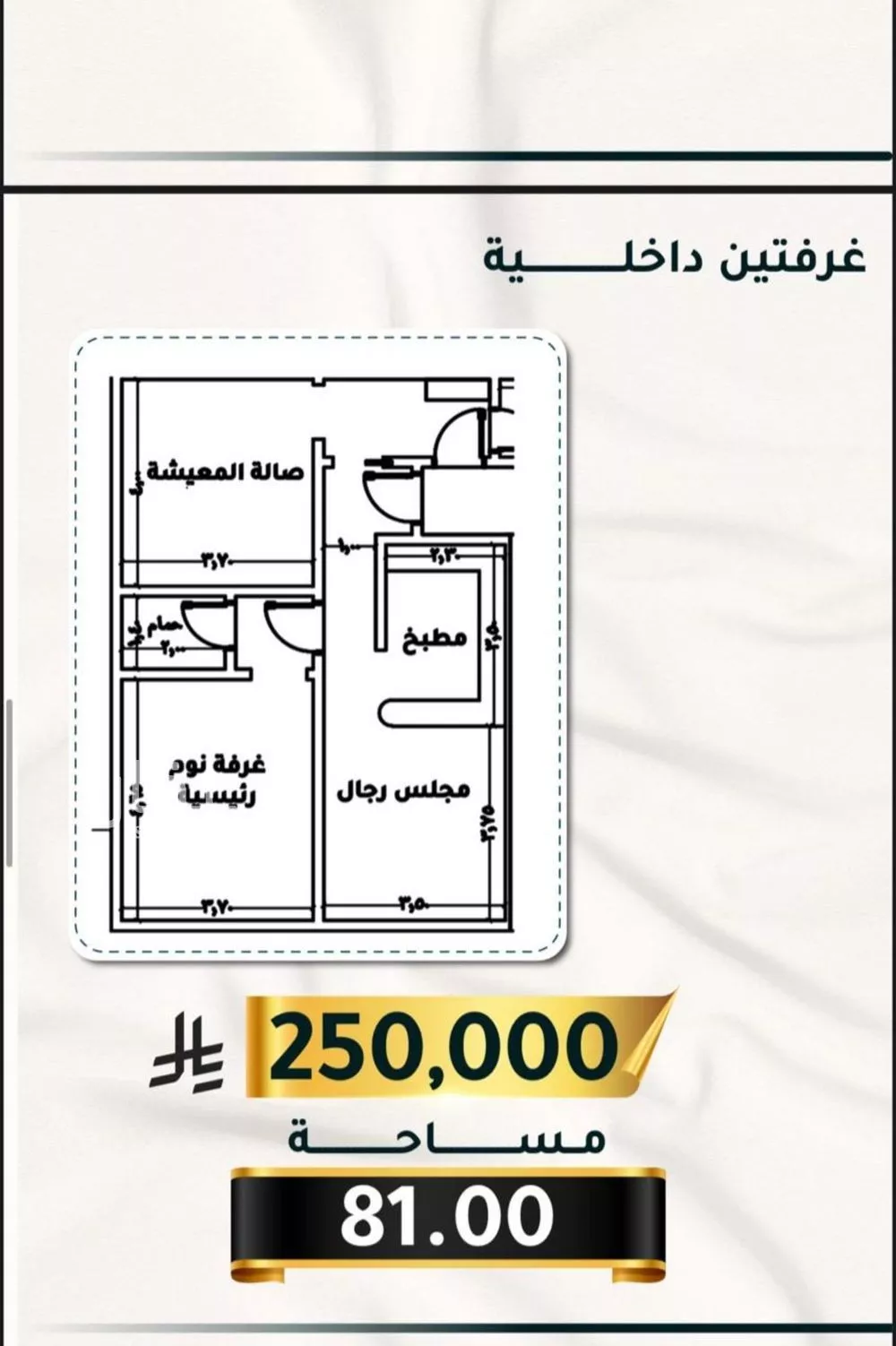 شقة للبيع في شارع الاسود, حي الثغر, مدينة جدة, منطقة مكة المكرمة 1 صورة