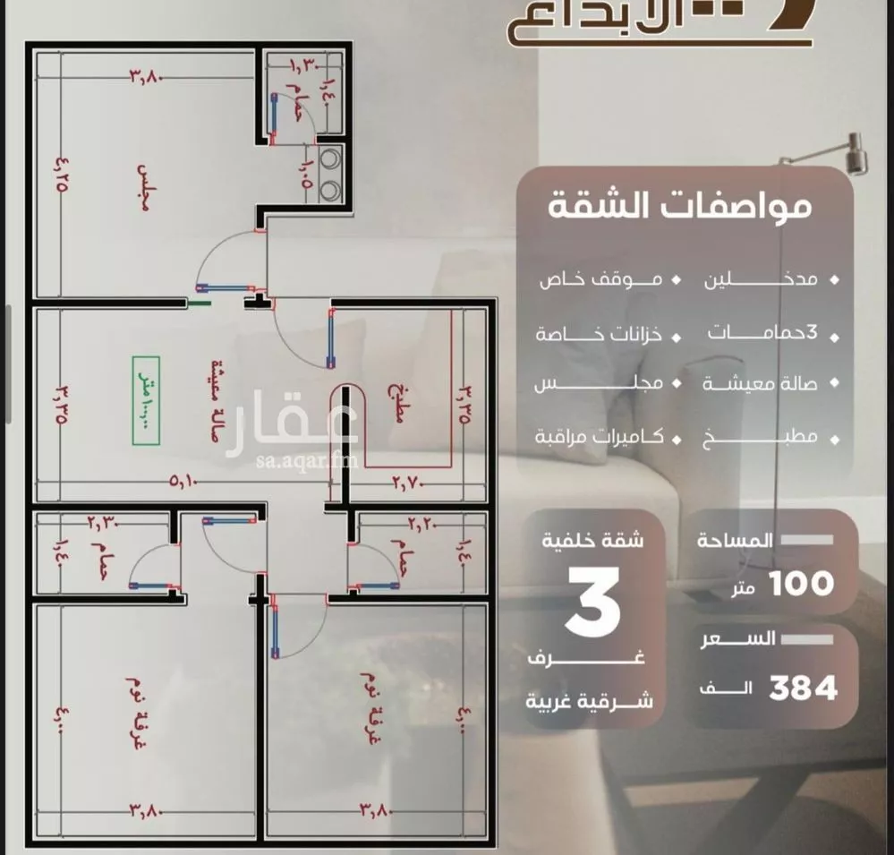 شقة للبيع في شارع ظيبان بن عماره, حي النزهة, مدينة جدة, منطقة مكة المكرمة 1 صورة