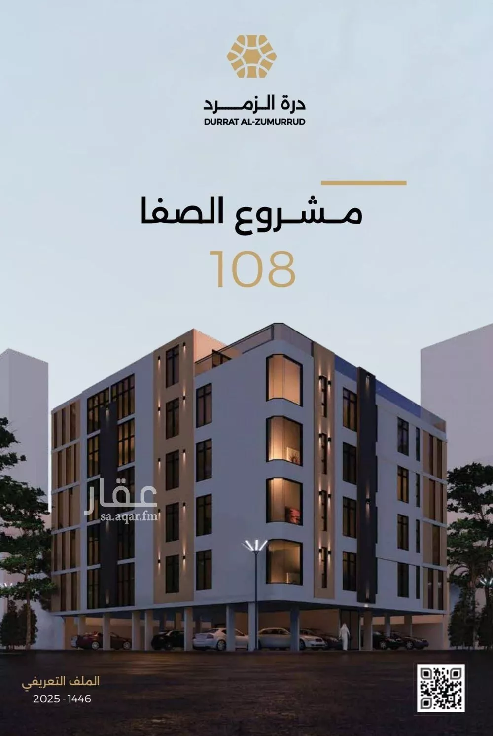 شقة للبيع في شارع الناصر بن الأحمر, حي الصفاء, مدينة جدة, منطقة مكة المكرمة 1 صورة