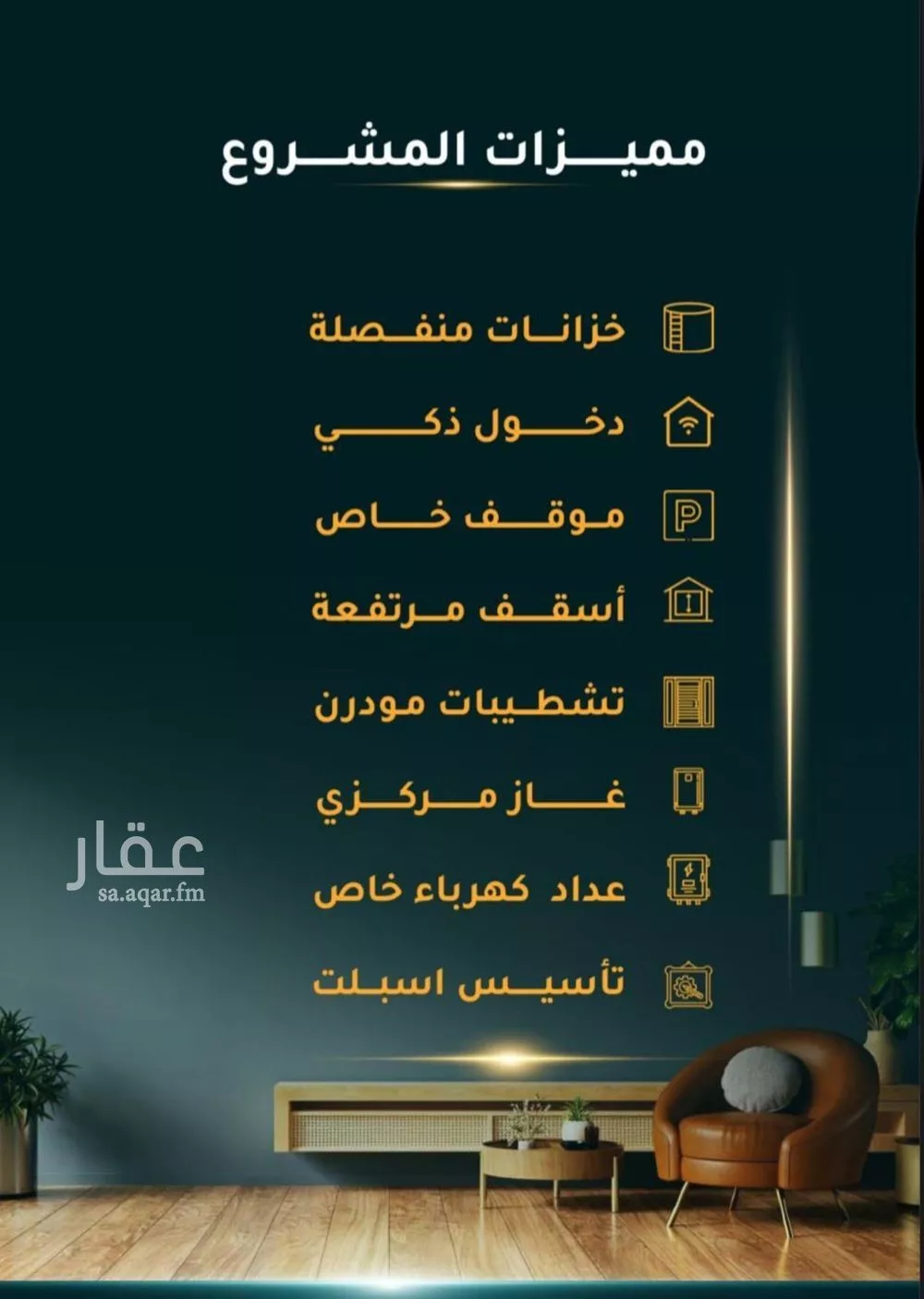 شقة للبيع في شارع الاسود, حي الثغر, مدينة جدة, منطقة مكة المكرمة 1 صورة