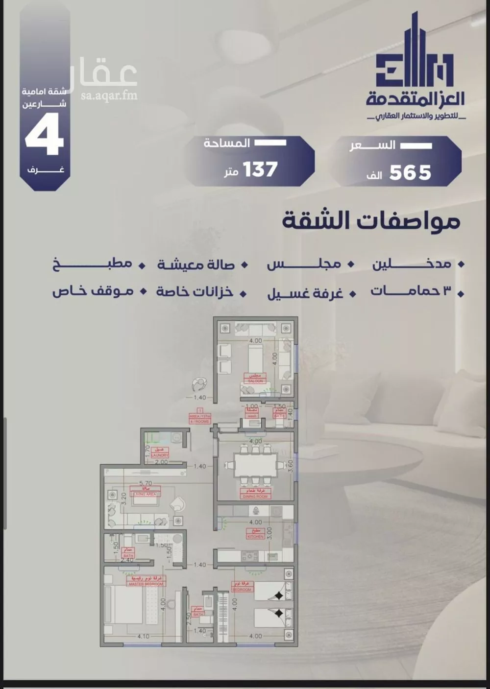 شقة للبيع في شارع مواكب النصر, حي السلامة, مدينة جدة, منطقة مكة المكرمة 1 صورة