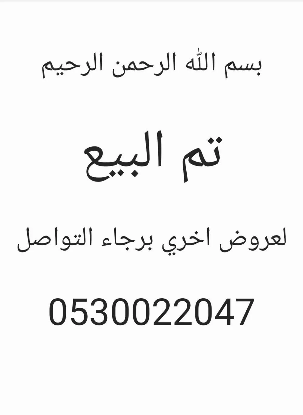 شقة للبيع في شارع الخلصه, حي طويق, مدينة الرياض, منطقة الرياض 1 صورة