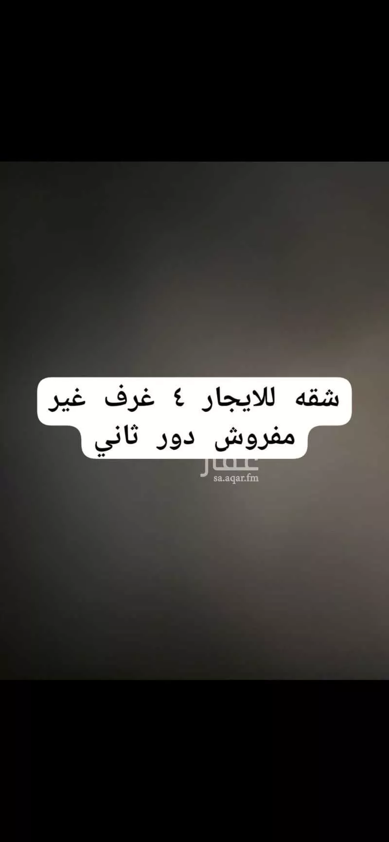 شقة للإيجار في شارع نعمان بن عبد عمرو البخاري ، حي الفيصلية ، الطائف ، الطائف 1 صورة